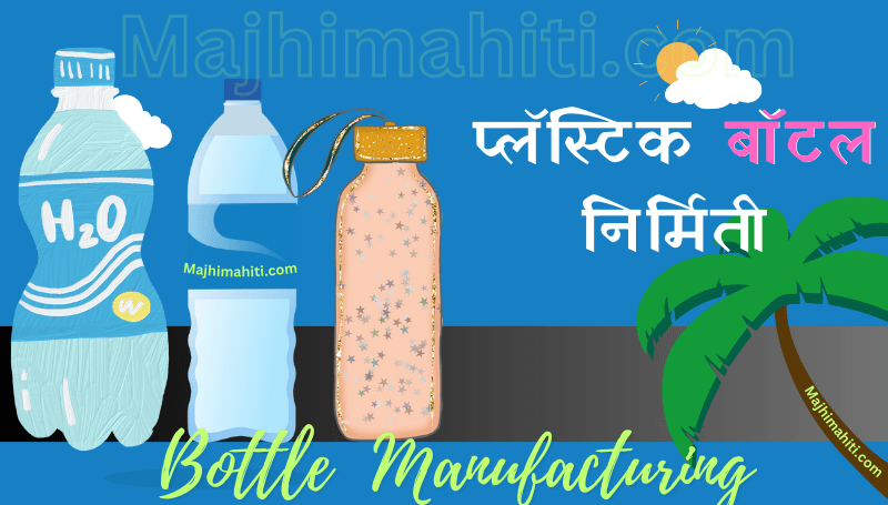 Plastic bottles Manufacturing